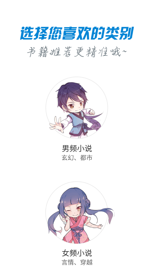 安卓读书app
