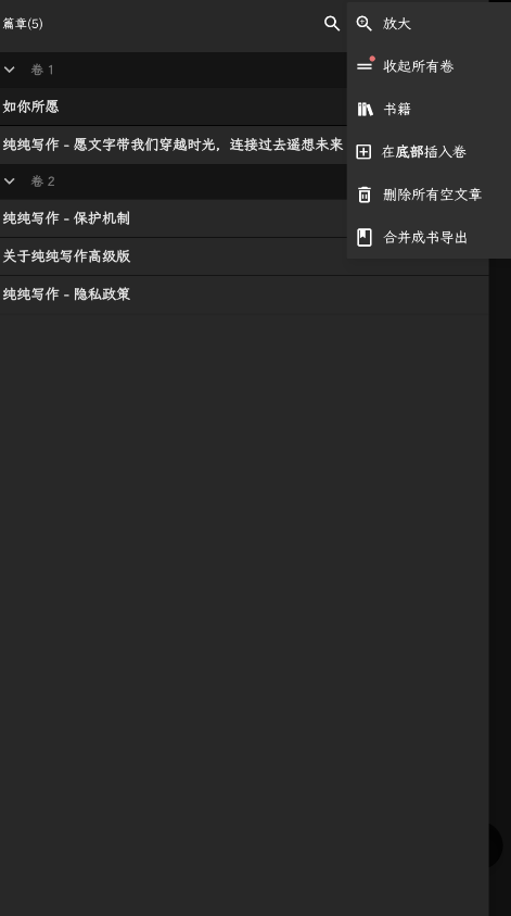 纯纯写作app官方版
