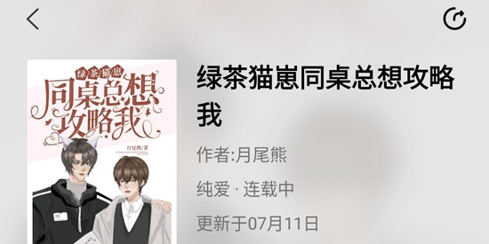 免耽小说App最新版