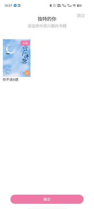 免耽小说App最新版