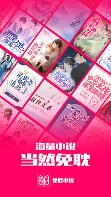 免耽小说App最新版