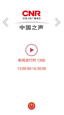央广网新闻app官方版