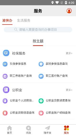 掌上城口新闻客户端