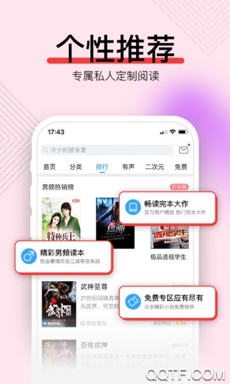 畅读书城有声小说app最新版