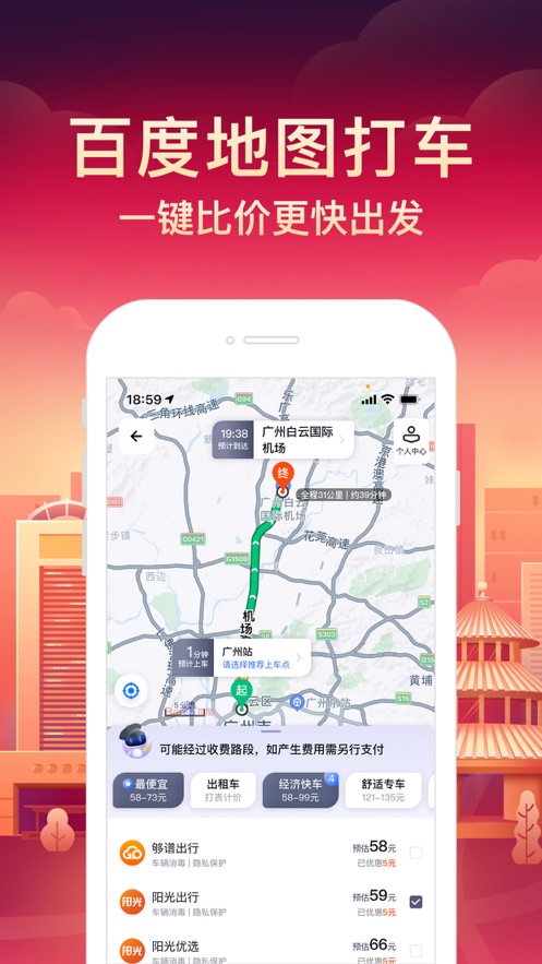 百度地图 3d实景地图