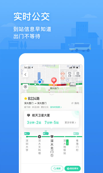 腾讯地图 北斗导航