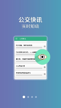 洛阳行手机版