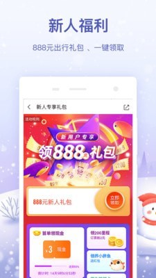 同程旅行购票app最新版