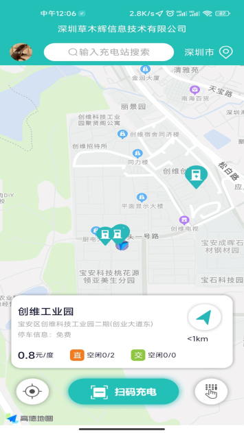 飞充网app手机版
