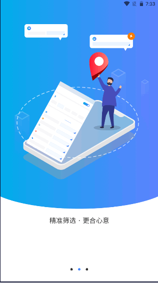 海汽充电app官方版