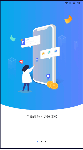 海汽充电app官方版