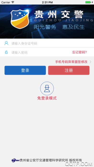 2022贵州交警12123正版