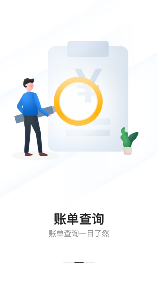 通行宝app最新版