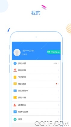 福州地铁码上行客户端