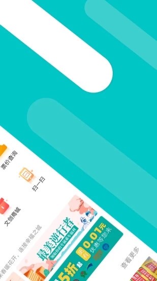 福州地铁码上行app