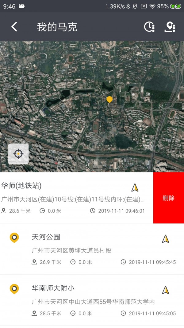 马克地图 最新版