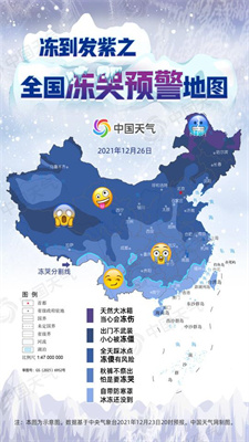 2022全国冻哭预警地图