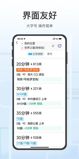 腾讯地图 关怀版