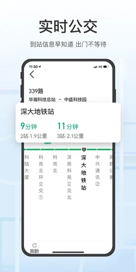 腾讯地图 关怀版