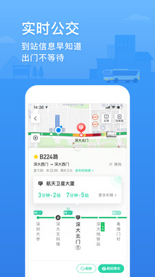 腾讯地图 下载安装2022最新版本