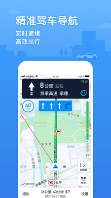 腾讯地图 下载安装2022最新版本