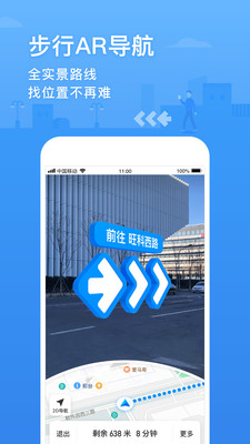 腾讯地图 下载安装2022最新版本