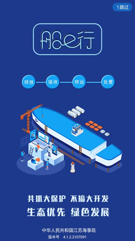 船e行 2022最新版