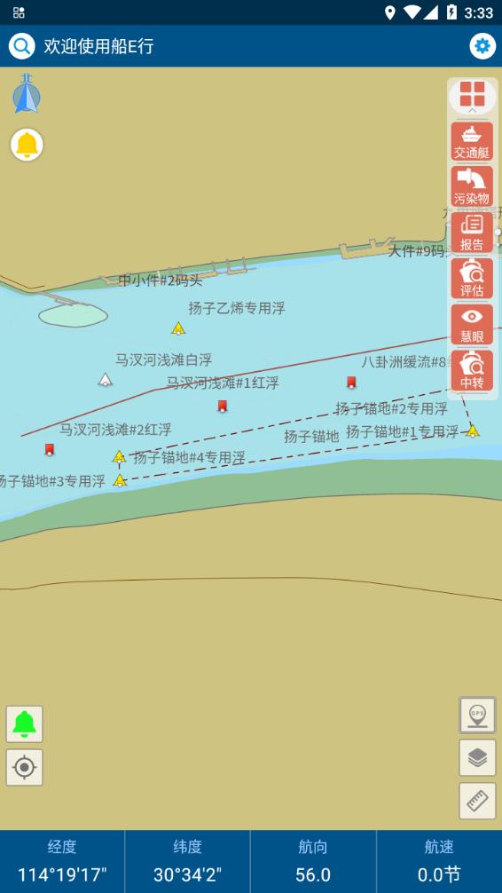 船e行 2022最新版