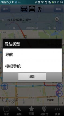 奥维地图 2022高清卫星地图手机版