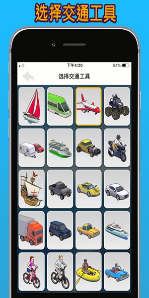 travelboast 旅行地图