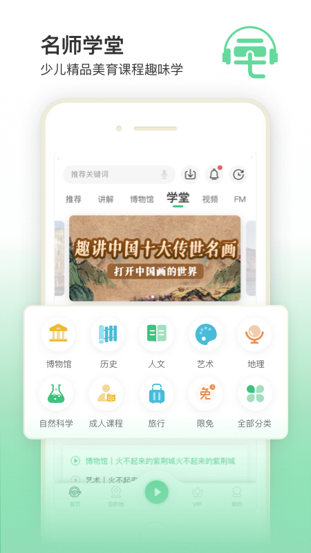 三毛游景点讲解app官方版