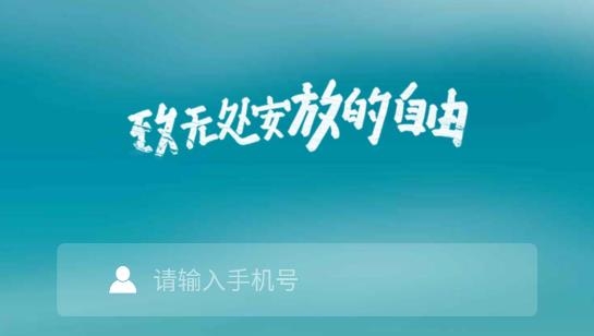 驴叨叨自驾App最新版