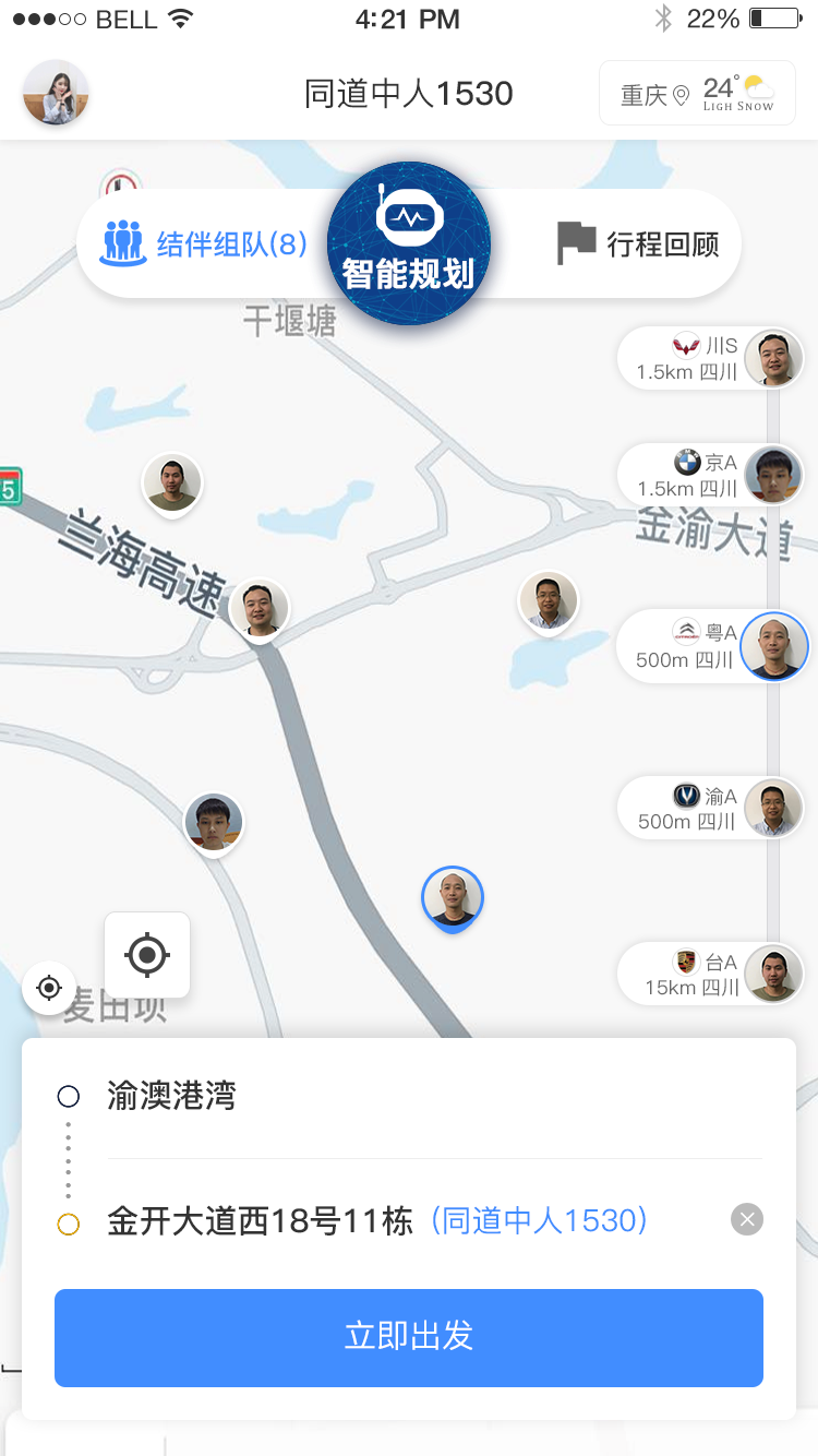 驴叨叨自驾App最新版