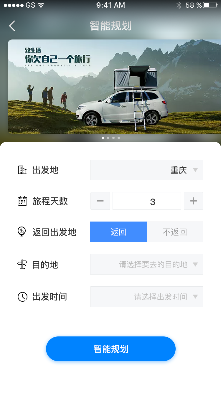 驴叨叨自驾App最新版