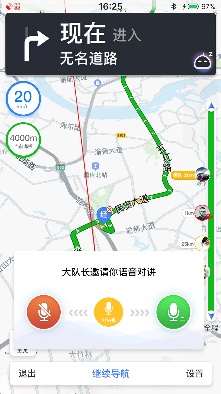 驴叨叨自驾App最新版