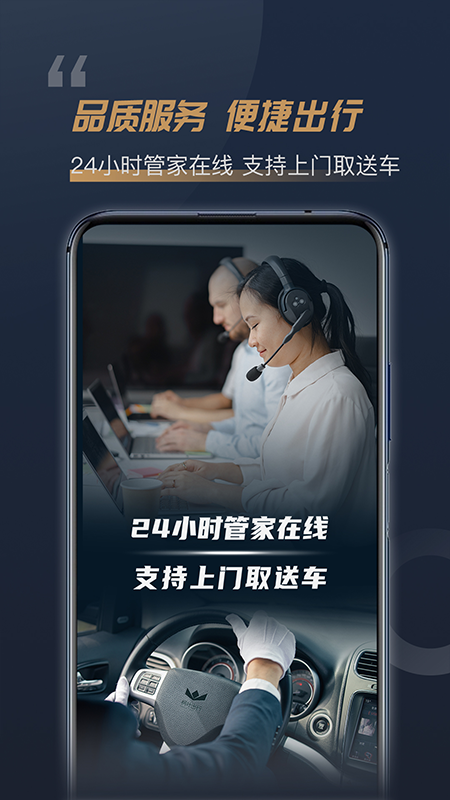 枫叶租车app官方版