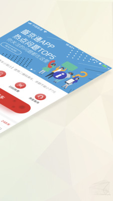 盛京通app官方版