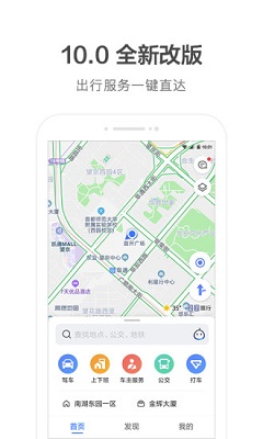 高德地图一条小团团语音包 2022版