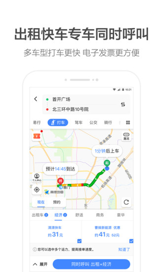 高德地图 一条小团团语音包2022最新版