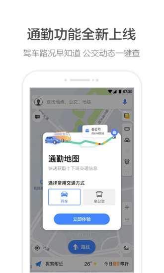 高德地图 一条小团团语音包2022最新版