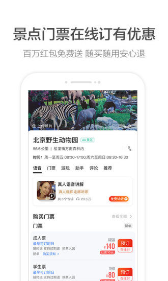 高德地图 pdd语音包
