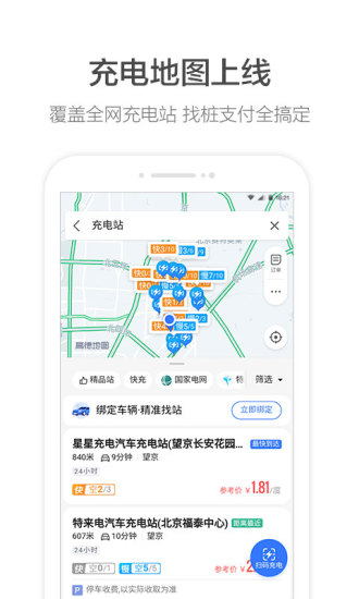 高德地图 pdd语音包