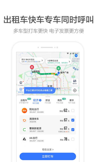 高德地图 pdd语音包