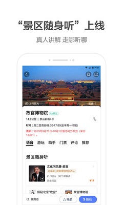 高德地图车机版 2022最新版