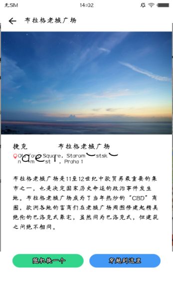 小米手机位置穿越 2022最新版