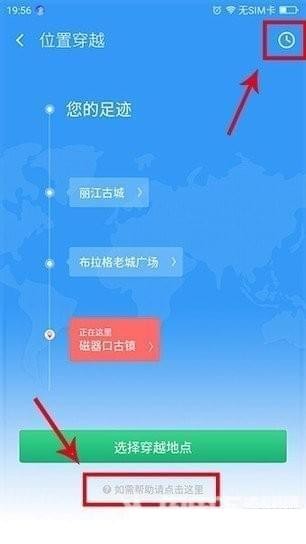 360位置穿越 3.0独立版