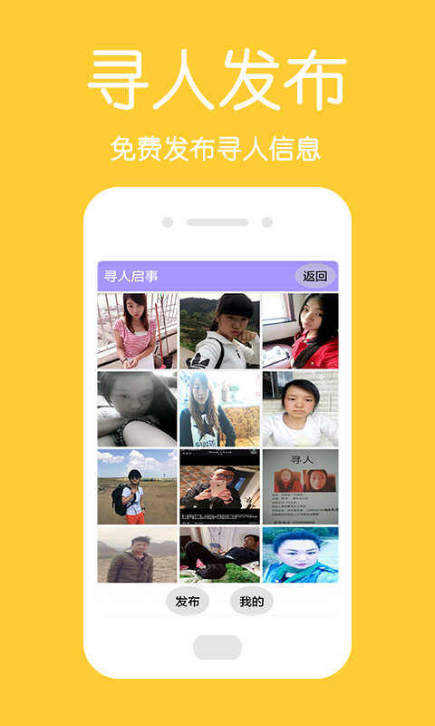 中国手机定位 最新版