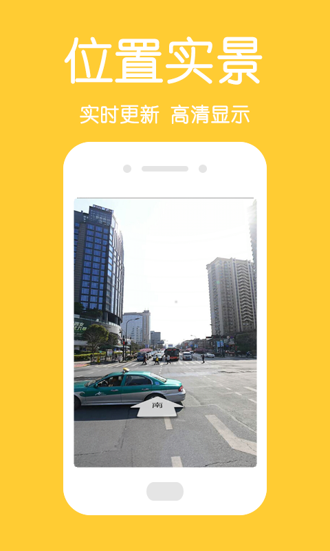 中国手机定位 最新版