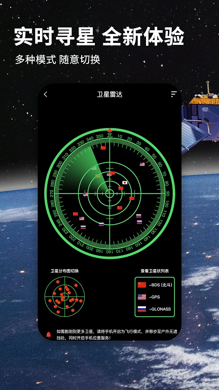 北斗导航地图官方正式版