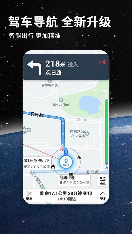 北斗导航地图官方正式版